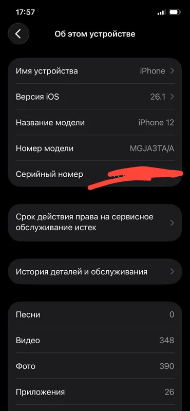 Iphone 12 5 Iphone 12 5