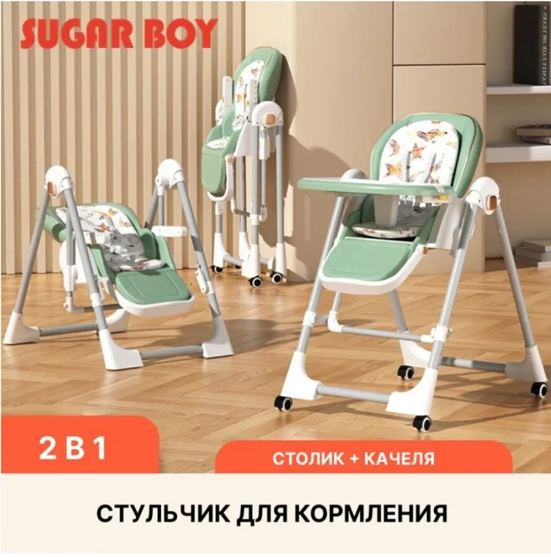 Детский стульчик для кормления Оптом склад биринчи кол 6