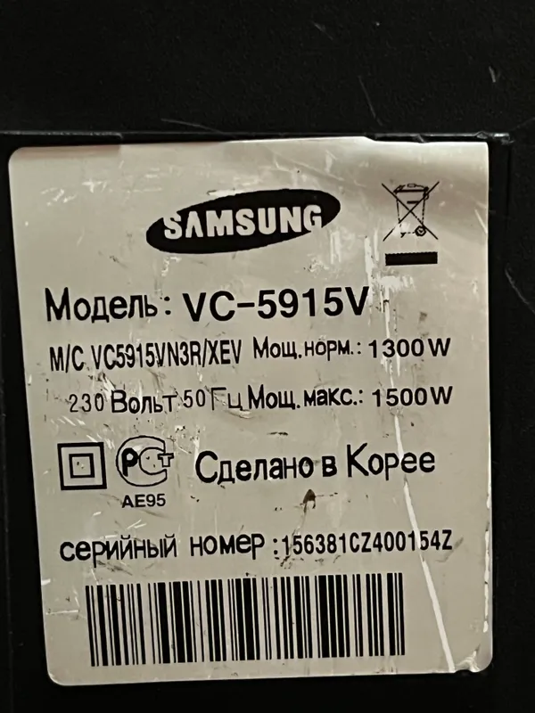Пылесос Samsung VC-5915V 6 Пылесос Samsung VC-5915V 6