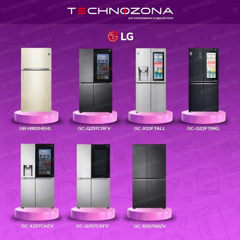 Купить холодильник LG в Ташкенте дёшего и быстро! — фото 1