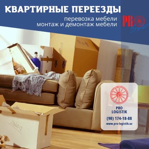 Квартирный переезд по Ташкенту | PRO-Logistik