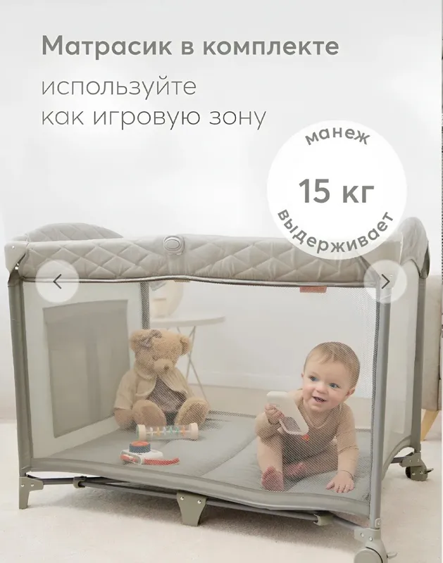 Happy baby Wilson складной манеж-кровать 3 Happy baby Wilson складной манеж-кровать 3