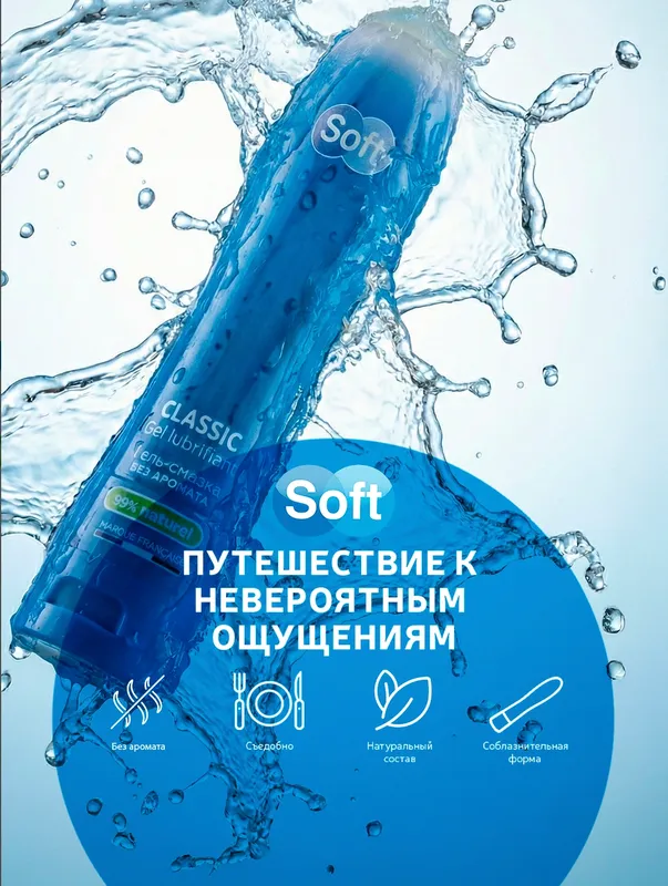 Lubrikant, gel massaj uchun 80 ml — фото 1