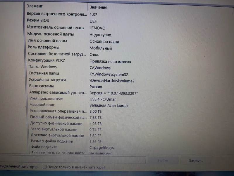 Ноутбук Lenovo IdeaPad 320 7