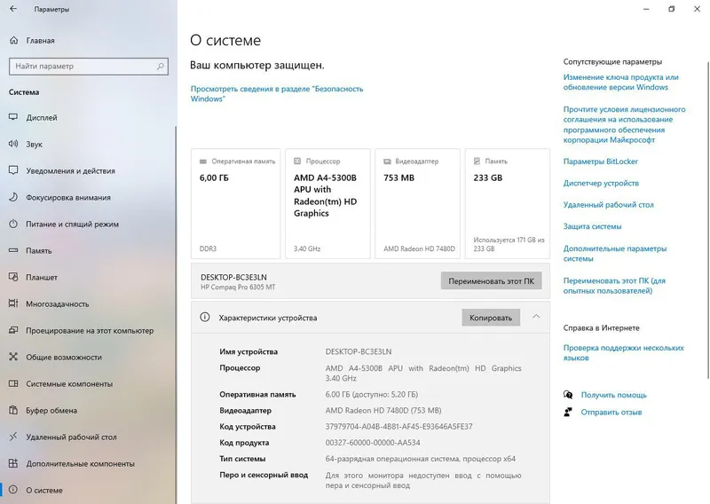 Системный блок полностью рабочий 6