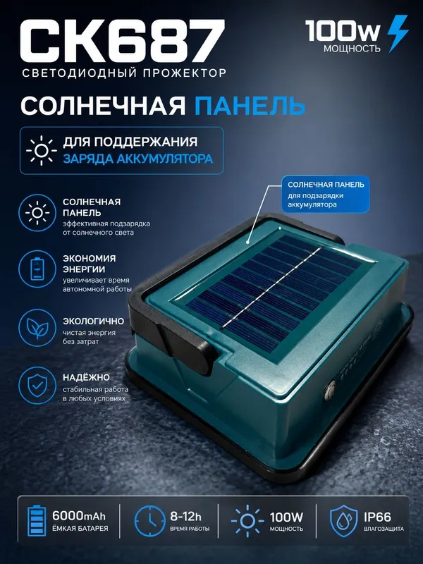 Прожекторы ручные, со встроенным аккумулятором и солнечной панелью 5