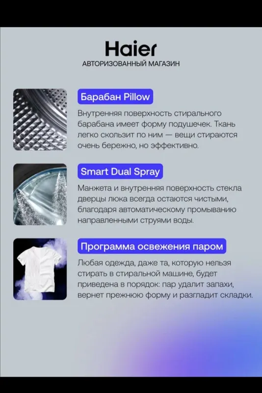 Стиральные машина Haier — фото 3