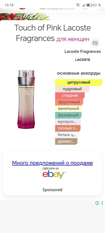 Парфюм Lacoste, 50ml, оригинал — фото 3