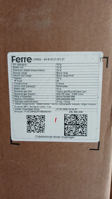 Продаю газовую плиту Ferre 2