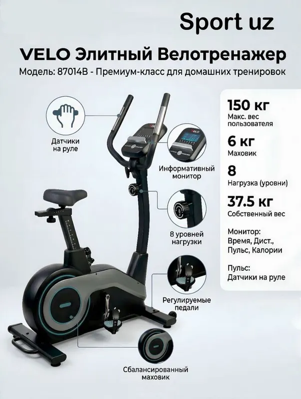 Велотринажер Velo 014