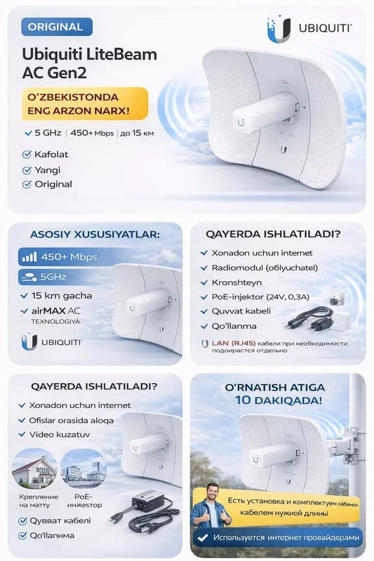 Ubiquiti LiteBeam AC Gen2 — радиомост до 15 км | Лучшая цена — фото 1