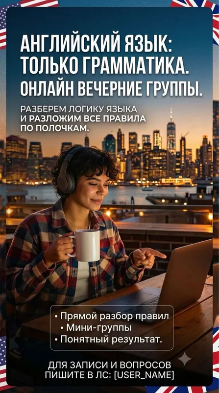 Онлайн уроки английского языка Онлайн уроки английского языка