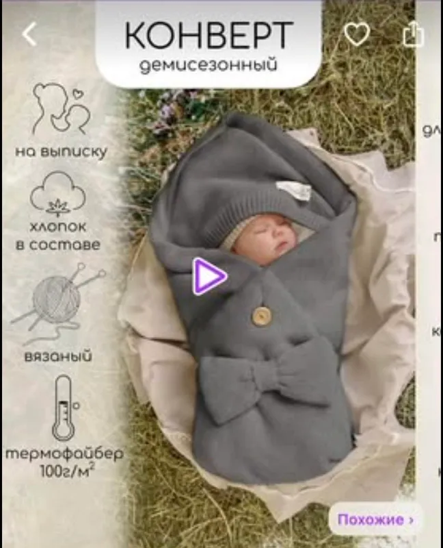Конверт- одеяло на выписку Amarobaby демисезонный — фото 3