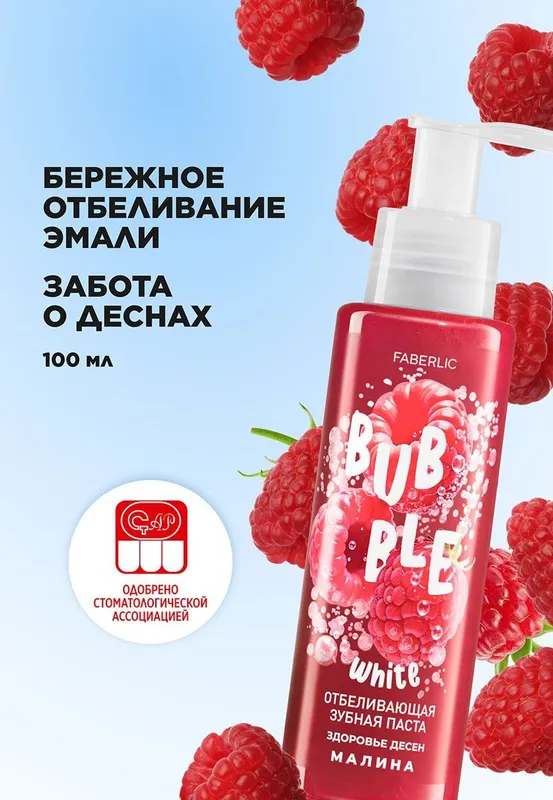 Oqartiruvchi tish pastasi