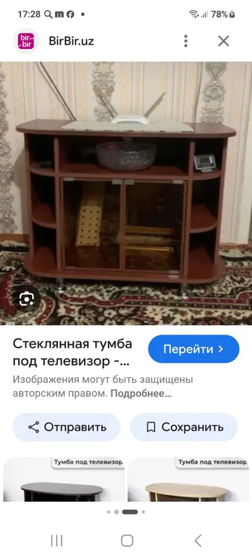 Тумба под телевизор 2 Тумба под телевизор 2