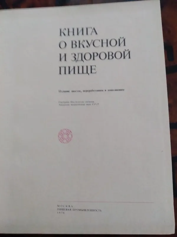 Книги из личной библиотеки.