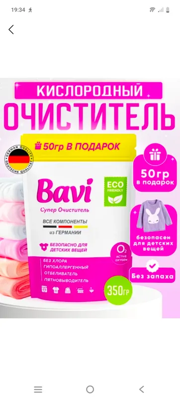 bavi bavi
