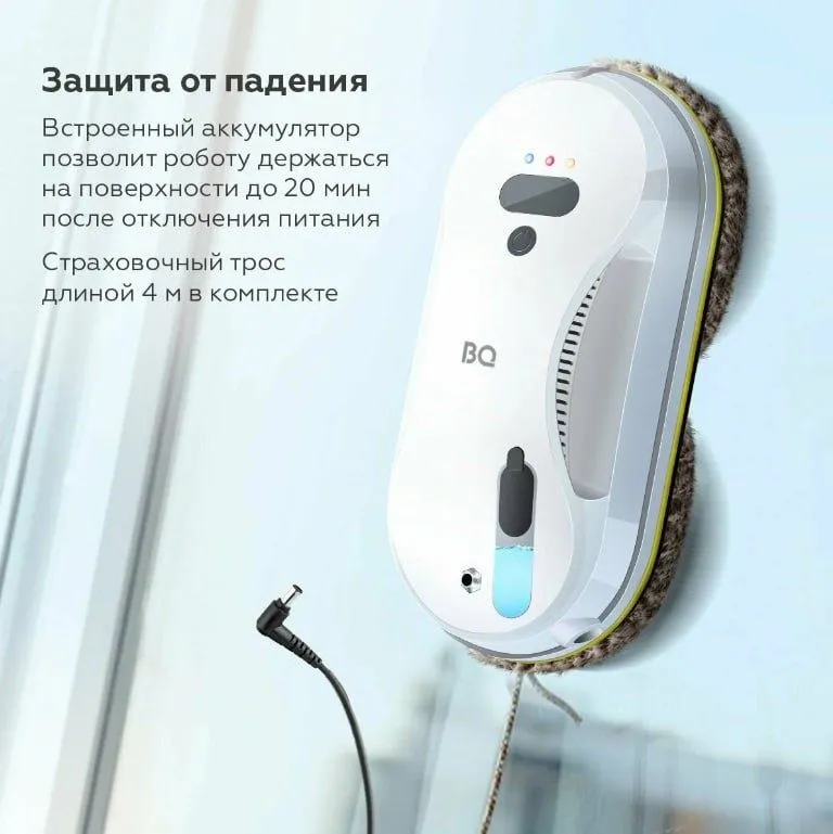Робот-мойщик окон BQ WR200S 3 Робот-мойщик окон BQ WR200S 3