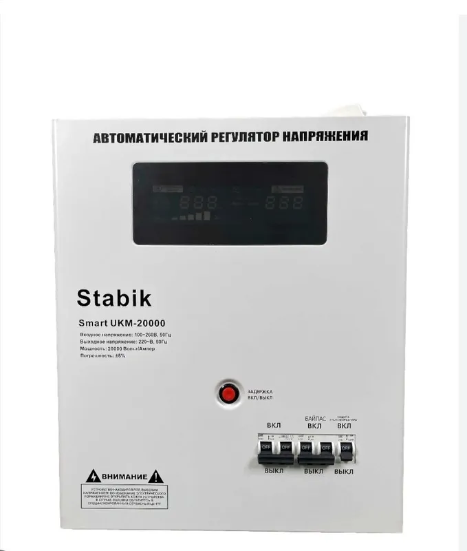 Стабилизатор stabik 20