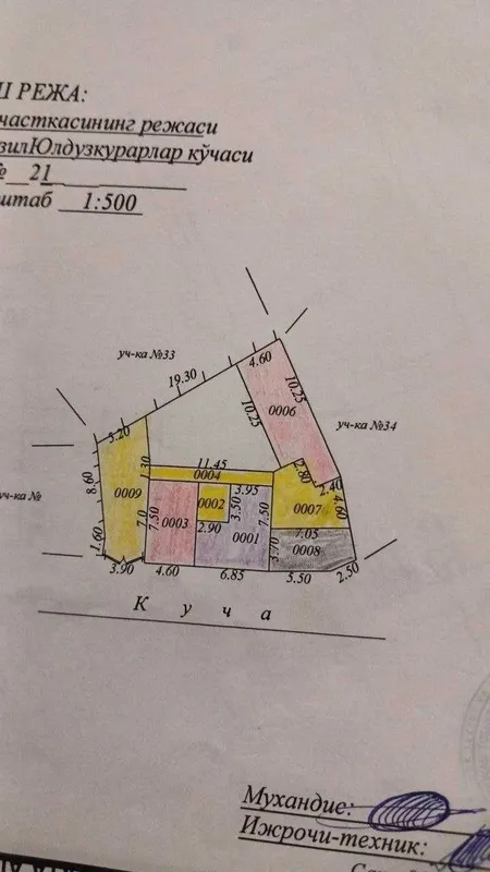 Продается Участок 3.8 соток Фасад 19 метров, ул.Ч.Айтматова — фото 2
