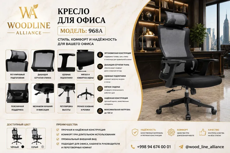 Ofis uchun kreslo 10