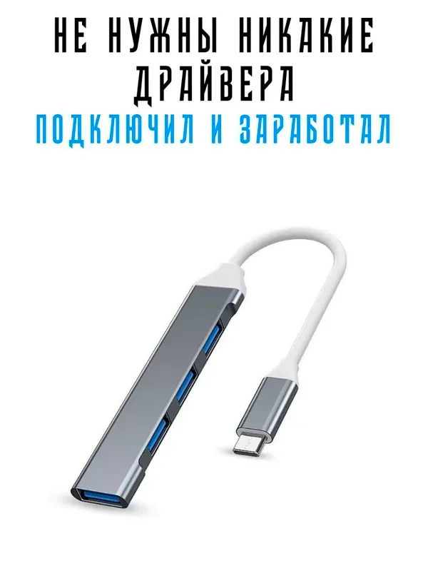 TYPE-C HUB 3 TYPE-C HUB 3