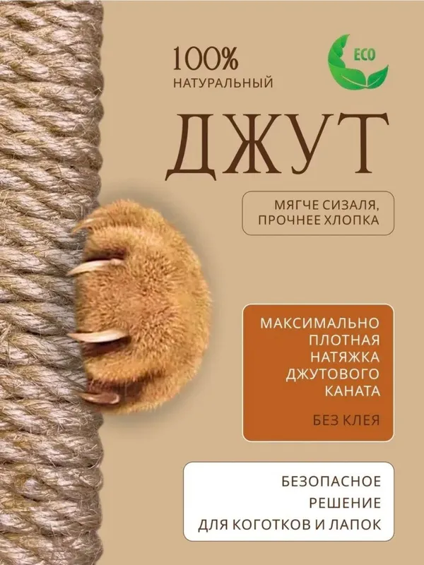 Когтеточка "Горка" — фото 1