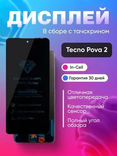 Дисплей для Tecno Pova 2 в сборе с тачскрином 1 Дисплей для Tecno Pova 2 в сборе с тачскрином 1