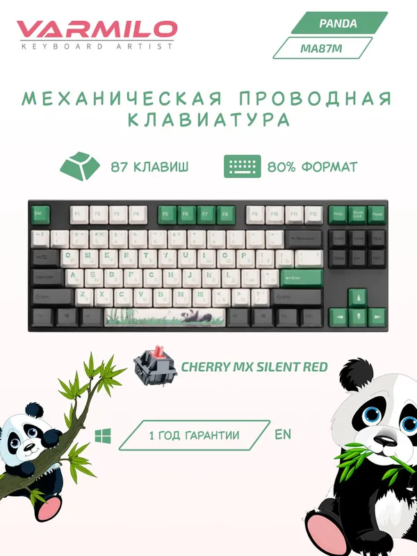 Клавиатура механическая Varmilo VEM87 Cherry MX Silent Red 87Key, USB-A, EN/RU/UKR, White LED