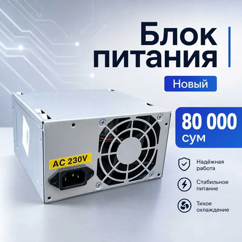 Блок питания AVTECH P4-450W