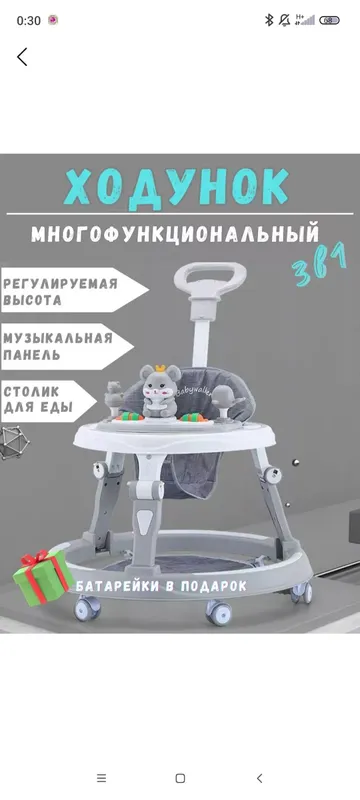 Ходунок