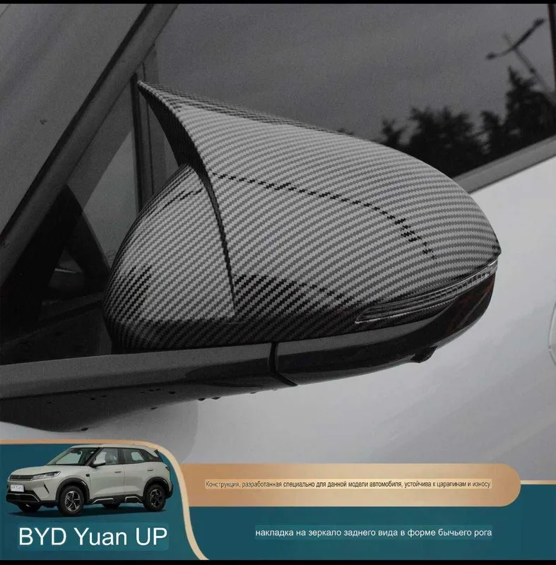 BYD YUAN UP аксессуары 2 BYD YUAN UP аксессуары 2