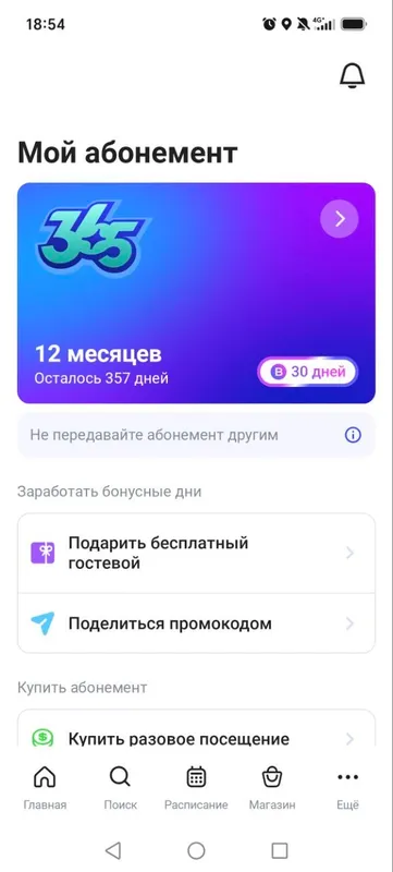 Абонемент 1фит Абонемент 1фит