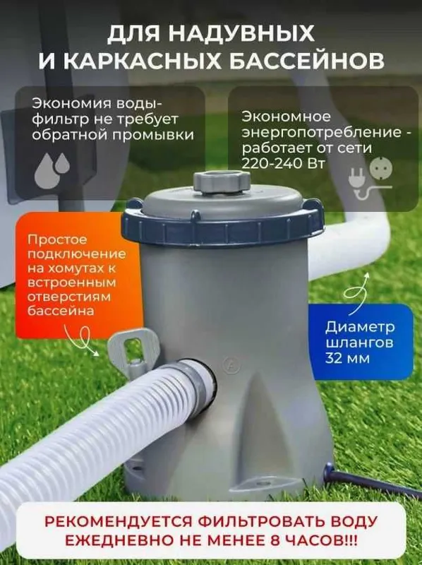 Bestway 58381 AA Картриджный фильтр-насос (original) 2 Bestway 58381 AA Картриджный фильтр-насос (original) 2