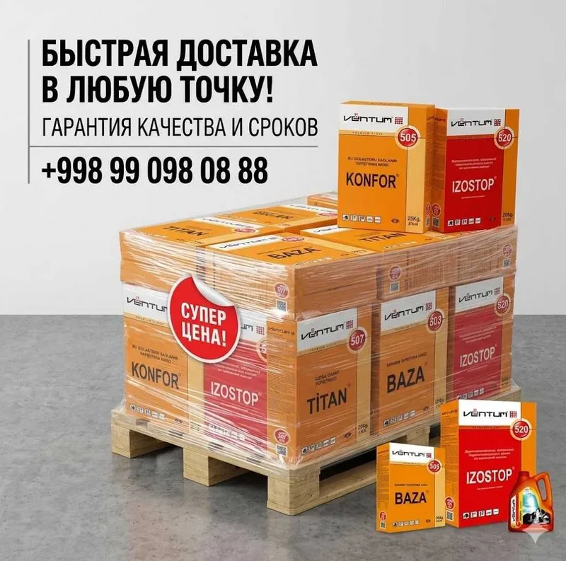 Ventum(Вентум***********************