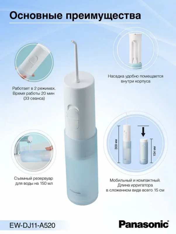 Ирригатор Panasonic EW-DJ11 2 Ирригатор Panasonic EW-DJ11 2