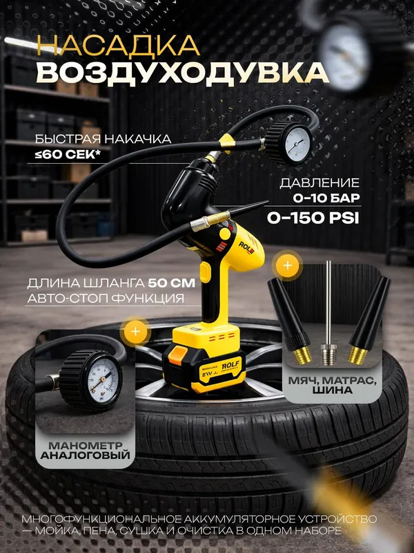 avtomoyka, yuqori bosimli suv purkagich, 48V 1 avtomoyka, yuqori bosimli suv purkagich, 48V 1