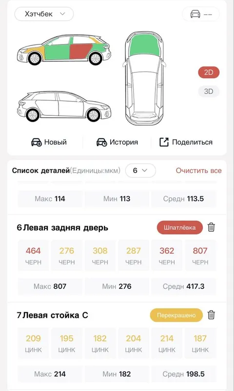 «Боишься купить хлам? Проверим авто полностью» — фото 1