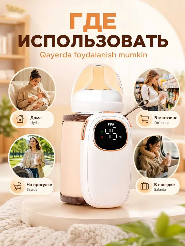 Подогреватель детского питания и молока 6 режимов 8000мАч адаптер 18Вт — фото 1