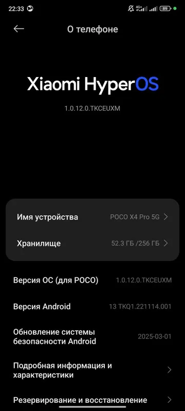 Poco x4 pro 5g 8/256 gb — фото 1