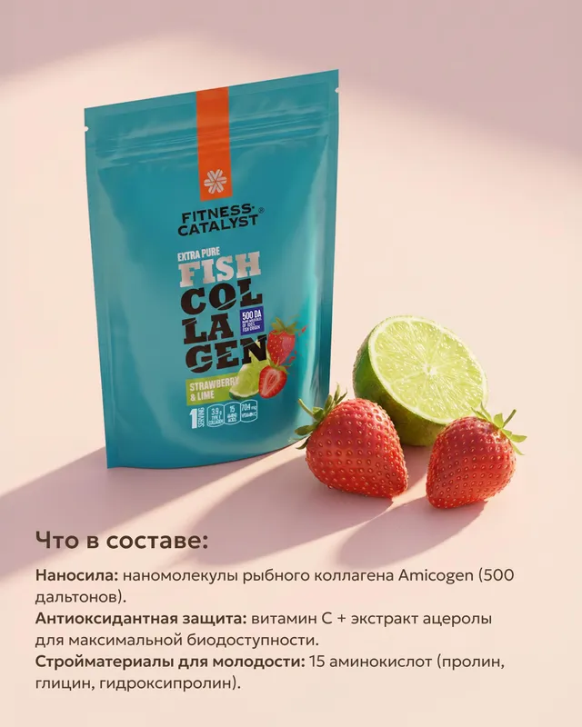 коллаген чистый оригинальный