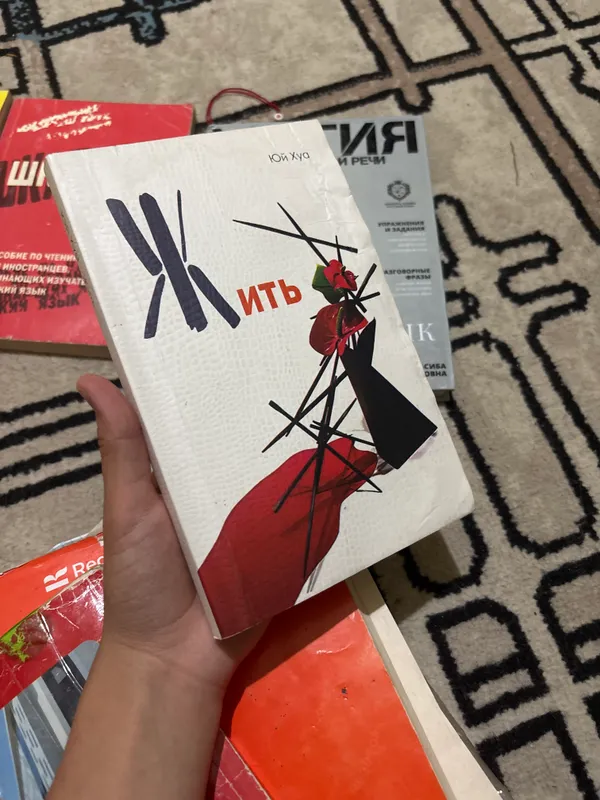 китоб, книга, русский, русская литература 9 китоб, книга, русский, русская литература 9