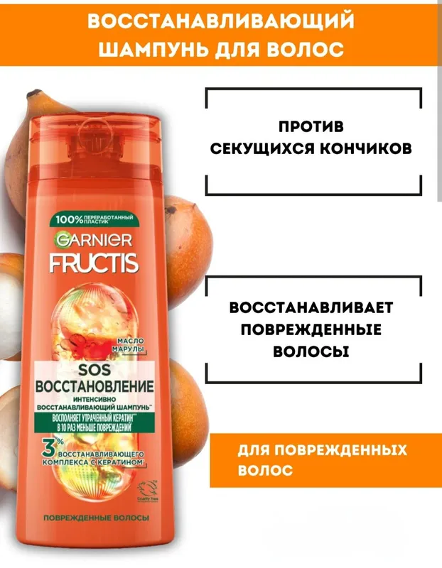 Garnier Fructis orginal shampuni — фото 1