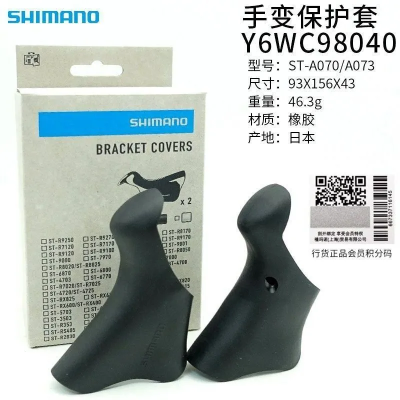 Резинки на ручки SHIMANO для велосипеда — фото 5