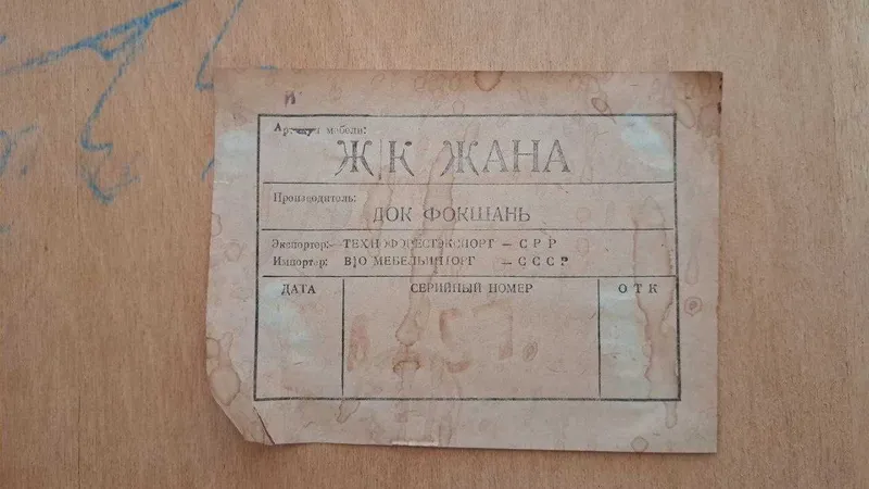 Уникальные Деревянные Стулья Румыния ж.к. Жана. — фото 4