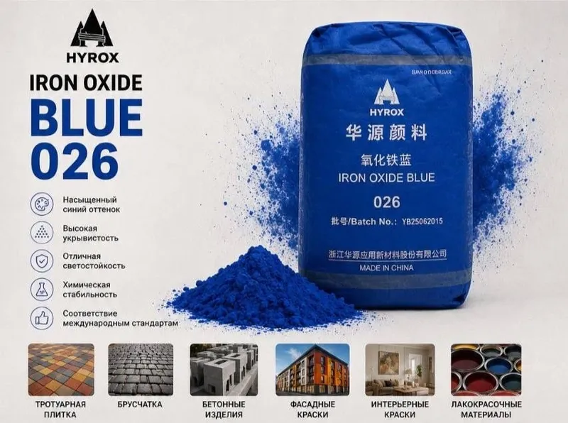 Pigment Пигмент HYROX Оригинал! — фото 7