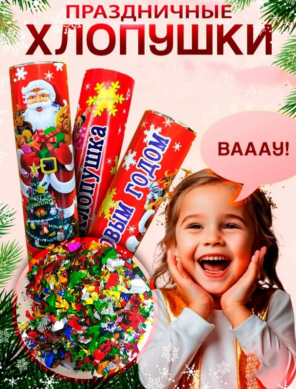 xlopushka sotiladi optom arzonroq qilib beramiz