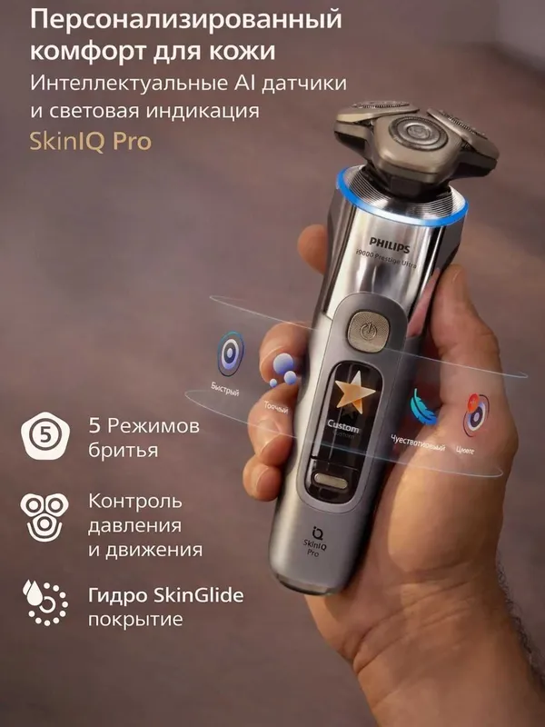Бритва Philips XP9404 с станцией самоочистки, гарантия год, доставка.