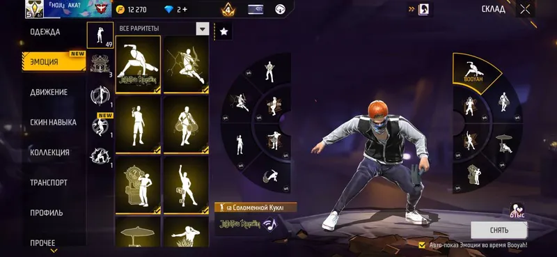 Free Fire akk 3