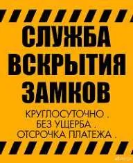 Eshik Quluf ochish 24/7 Вскрытия замков услуга Қулуф очиш хизмати